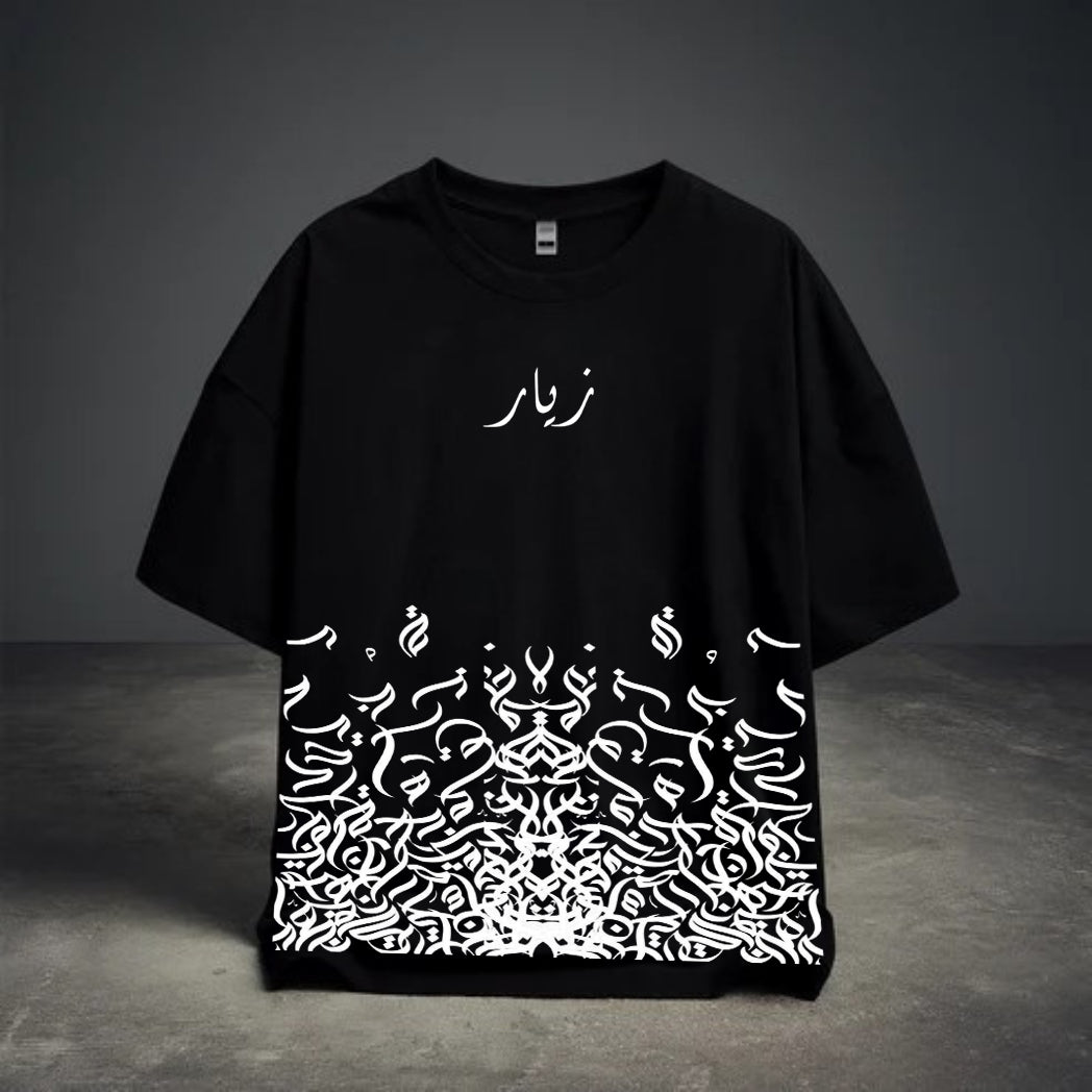 DROP SHOULDER T- SHIRT - Calligraflow
