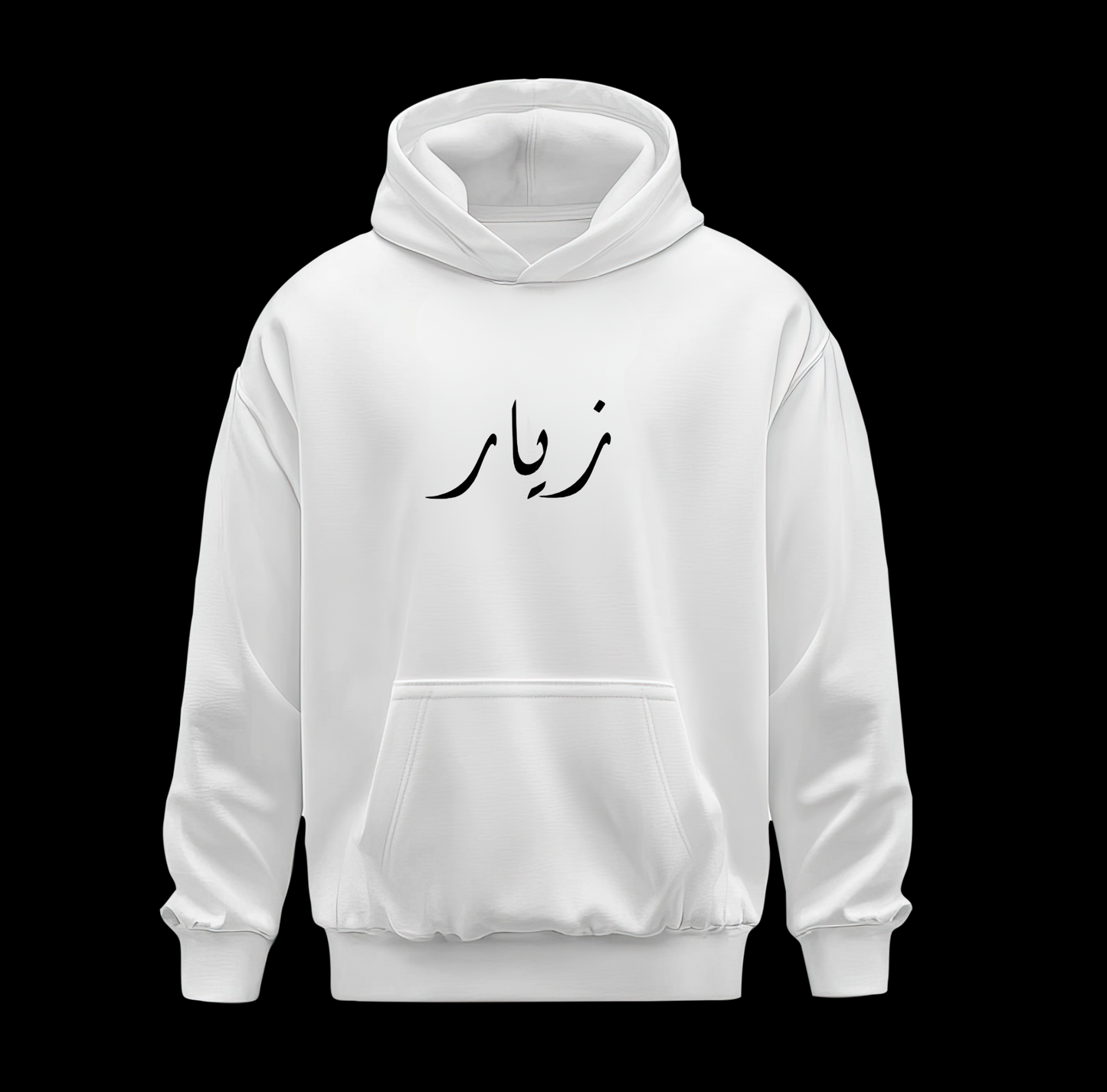 Oversize Hoodie - ZYAAR ARABIC