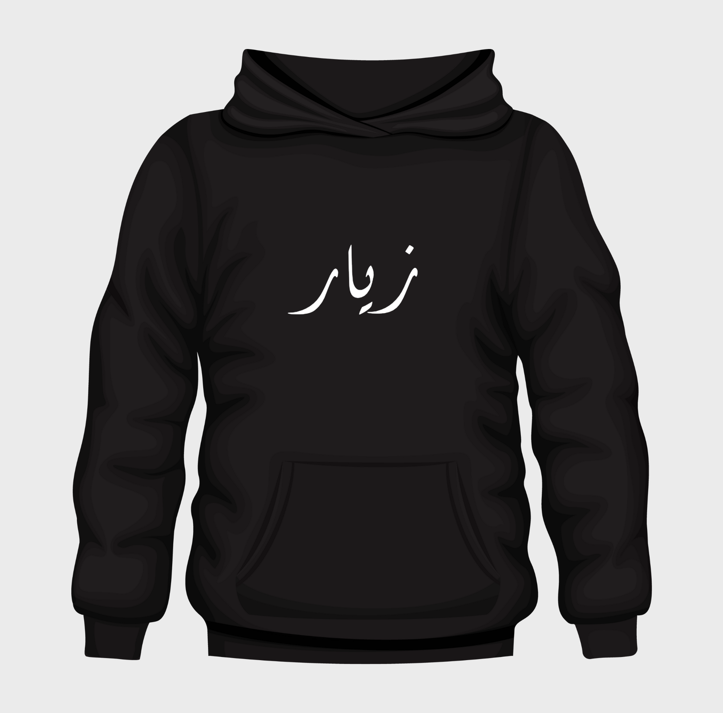 Oversize Hoodie - ZYAAR ARABIC