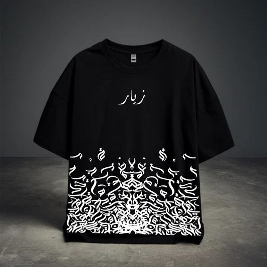 DROP SHOULDER T- SHIRT - Calligraflow