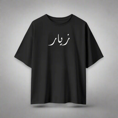 Drop Shoulder T-Shirt – Zyaar x Dimension