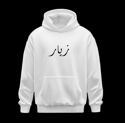 Oversize Hoodie - ZYAAR ARABIC