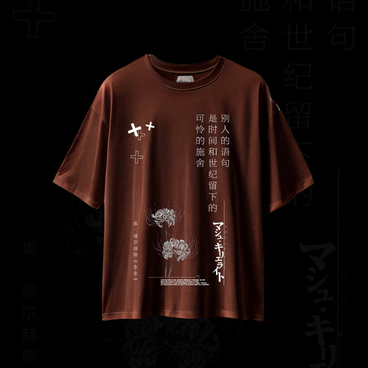 DROP SHOULDER T- SHIRT - Sakura Script