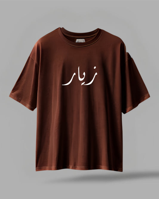 DROP SHOULDER T- SHIRT - The Original Script Brown
